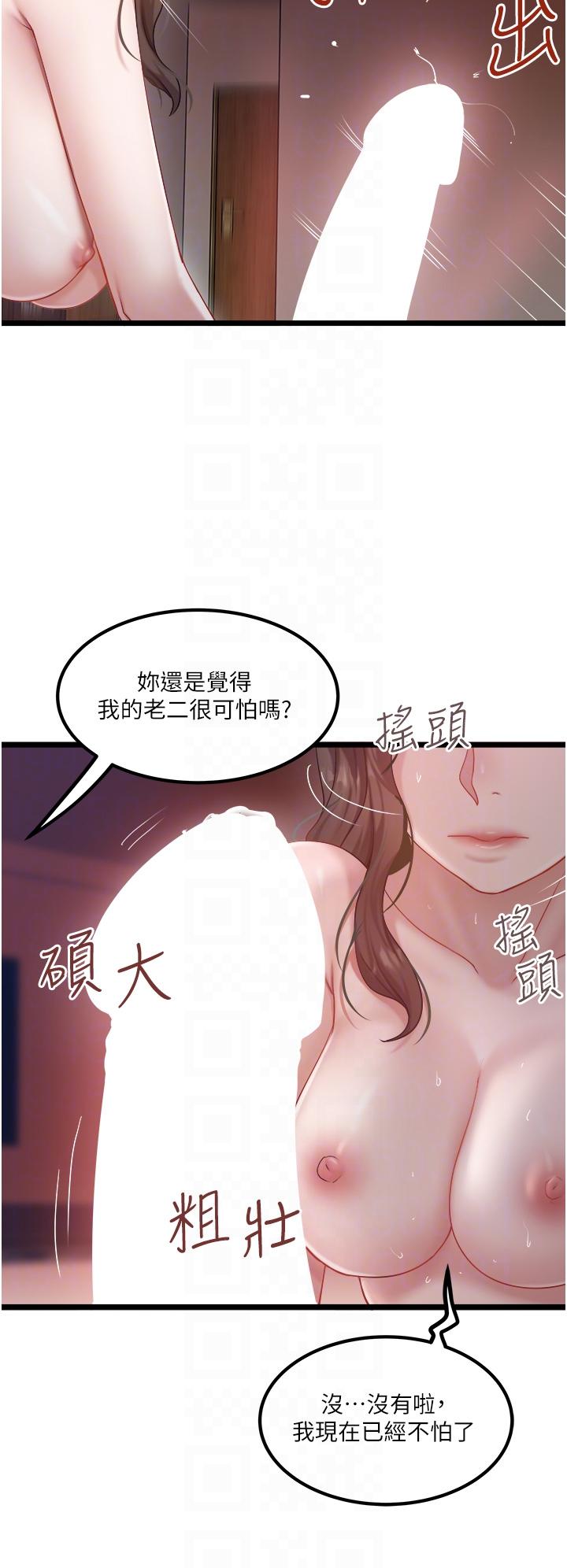 第44话-令人兴奋不已的呻吟-私人司机-KIMONO,to the moon（第6张）