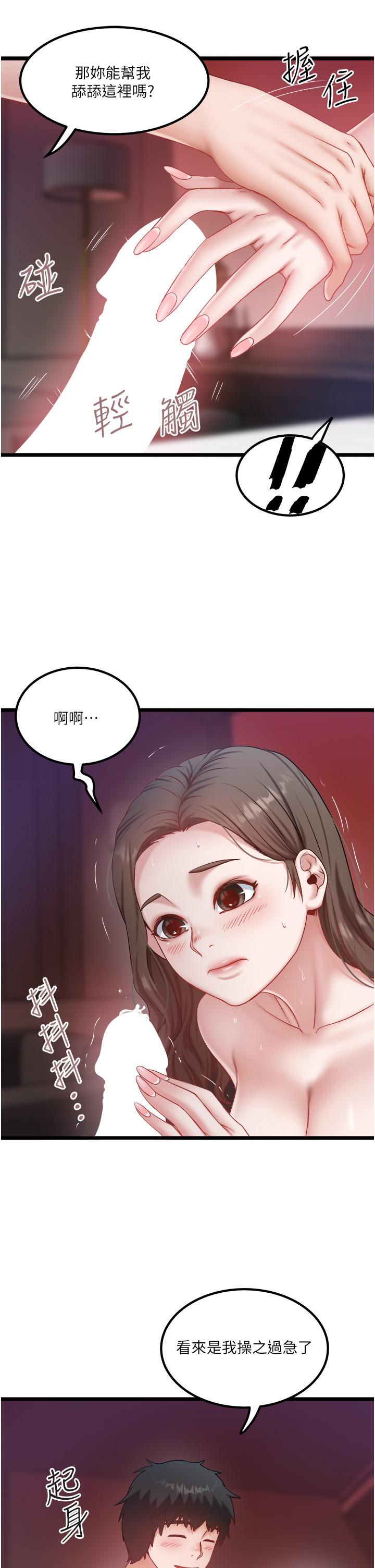 第44话-令人兴奋不已的呻吟-私人司机-KIMONO,to the moon（第7张）