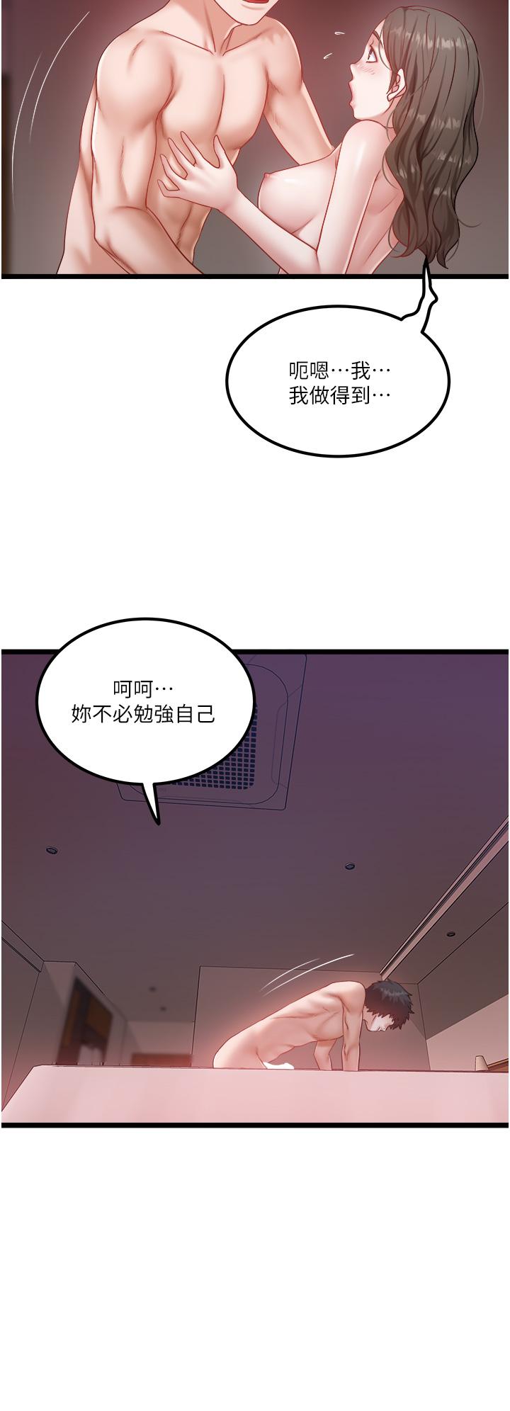 第44话-令人兴奋不已的呻吟-私人司机-KIMONO,to the moon（第8张）