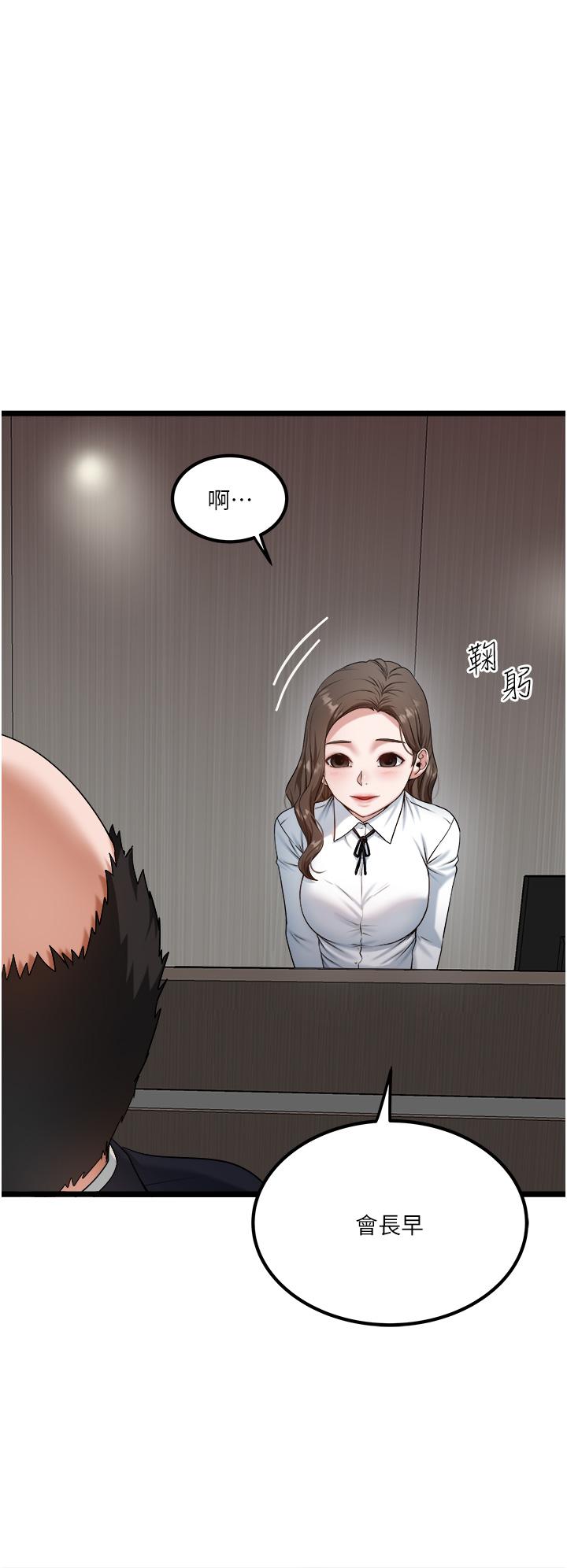 第45话-「性」福的都市生活-私人司机-KIMONO,to the moon（第4张）