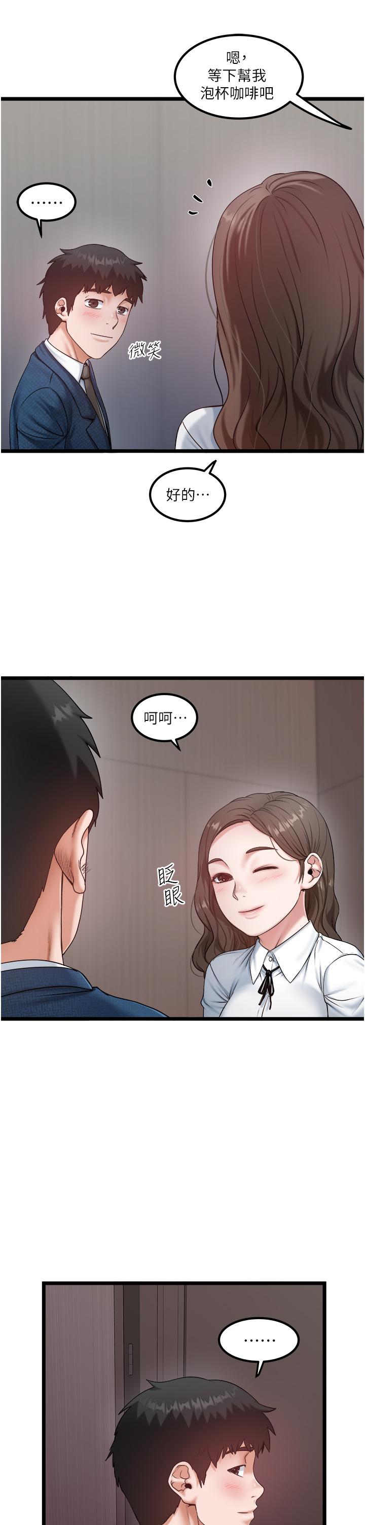 第45话-「性」福的都市生活-私人司机-KIMONO,to the moon（第5张）