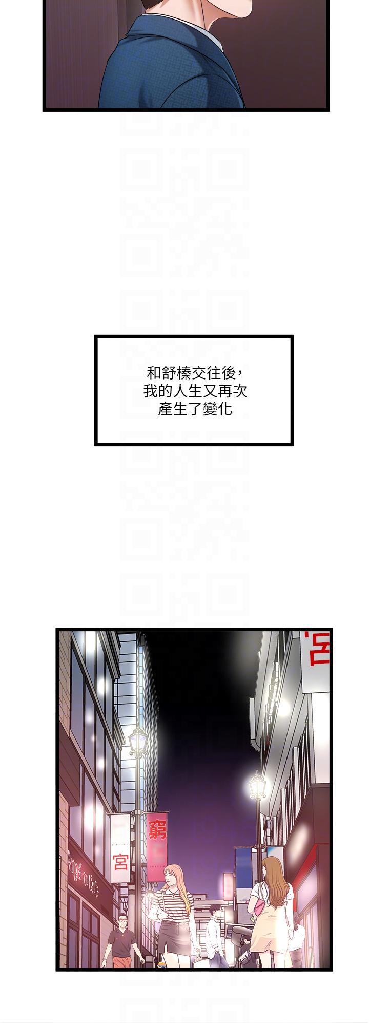 第45话-「性」福的都市生活-私人司机-KIMONO,to the moon（第6张）