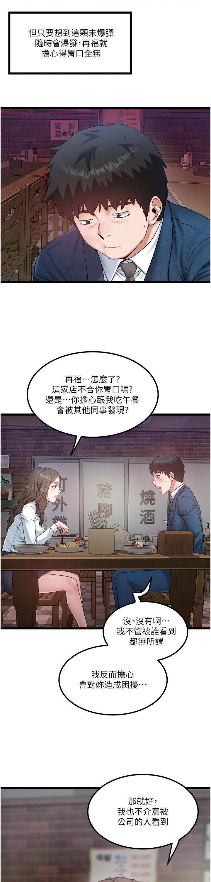 最终话-重拾最喜欢的「体力活」-私人司机-KIMONO,to the moon（第7张）