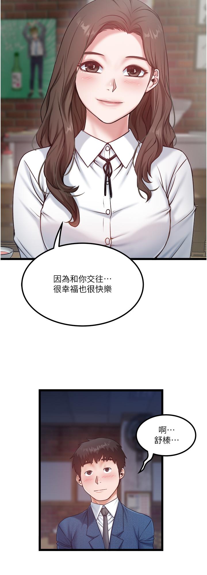 最终话-重拾最喜欢的「体力活」-私人司机-KIMONO,to the moon（第8张）