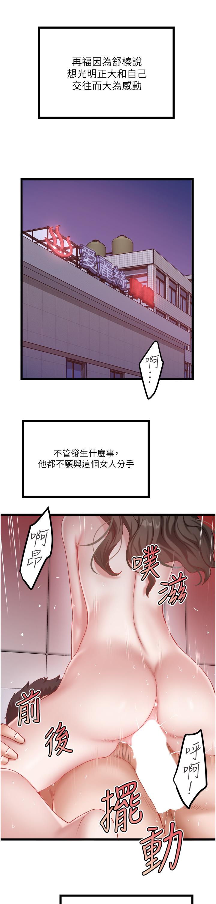 最终话-重拾最喜欢的「体力活」-私人司机-KIMONO,to the moon（第9张）
