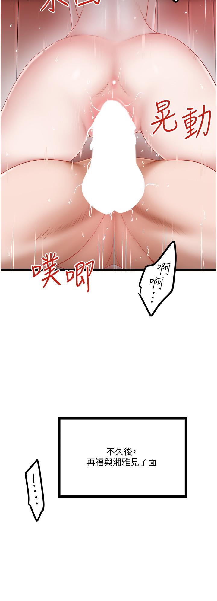 最终话-重拾最喜欢的「体力活」-私人司机-KIMONO,to the moon（第12张）
