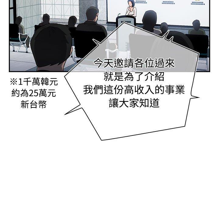 第1话-四人同居太拥挤/受害者联盟-TASS（第5张）