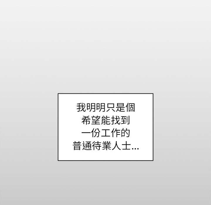 第1话-四人同居太拥挤/受害者联盟-TASS（第9张）