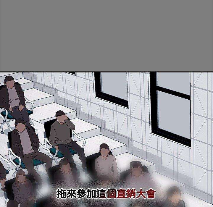 第1话-四人同居太拥挤/受害者联盟-TASS（第15张）