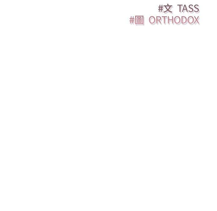 第1话-四人同居太拥挤/受害者联盟-TASS（第19张）