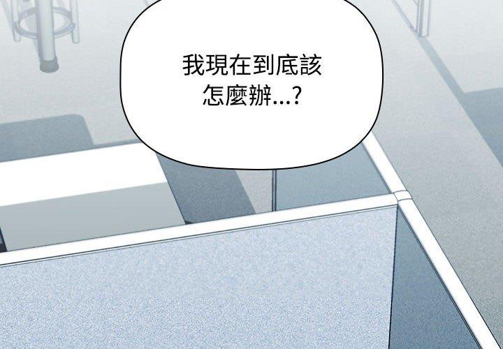第2话-四人同居太拥挤/受害者联盟-TASS（第2张）
