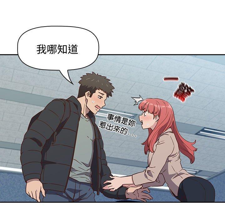 第2话-四人同居太拥挤/受害者联盟-TASS（第9张）