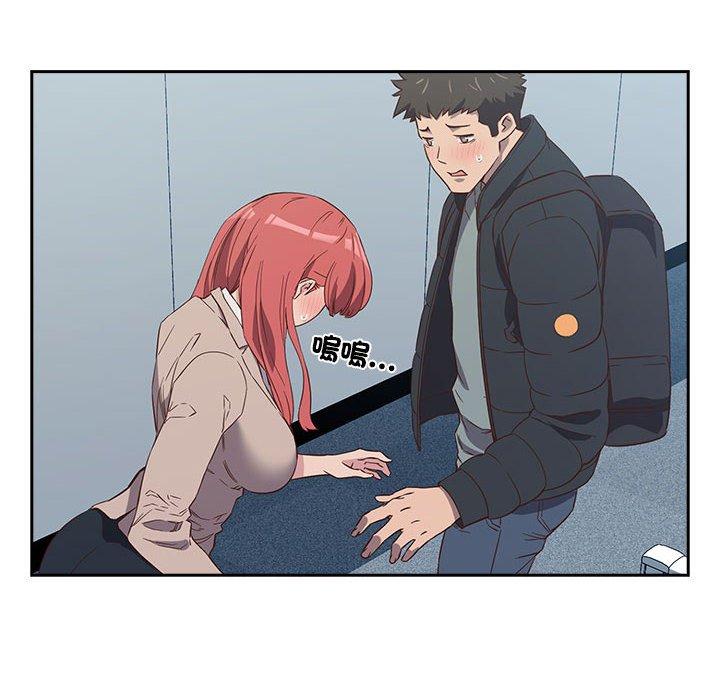 第2话-四人同居太拥挤/受害者联盟-TASS（第12张）