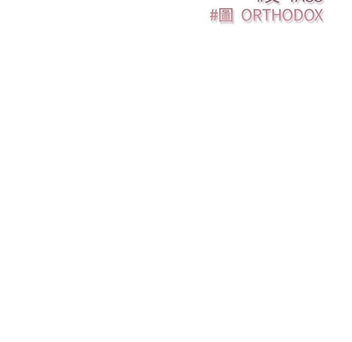 第3话-四人同居太拥挤/受害者联盟-TASS（第6张）