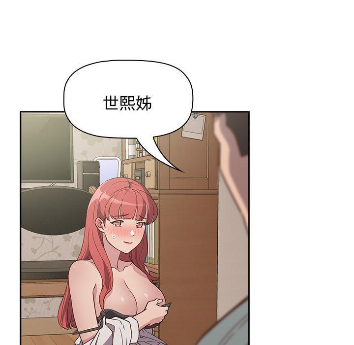 第3话-四人同居太拥挤/受害者联盟-TASS（第7张）