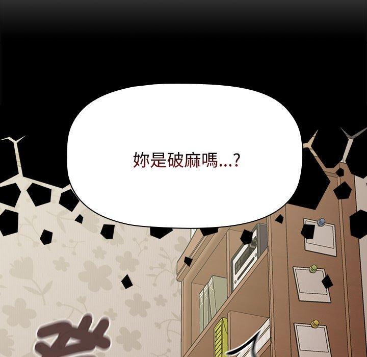 第3话-四人同居太拥挤/受害者联盟-TASS（第9张）