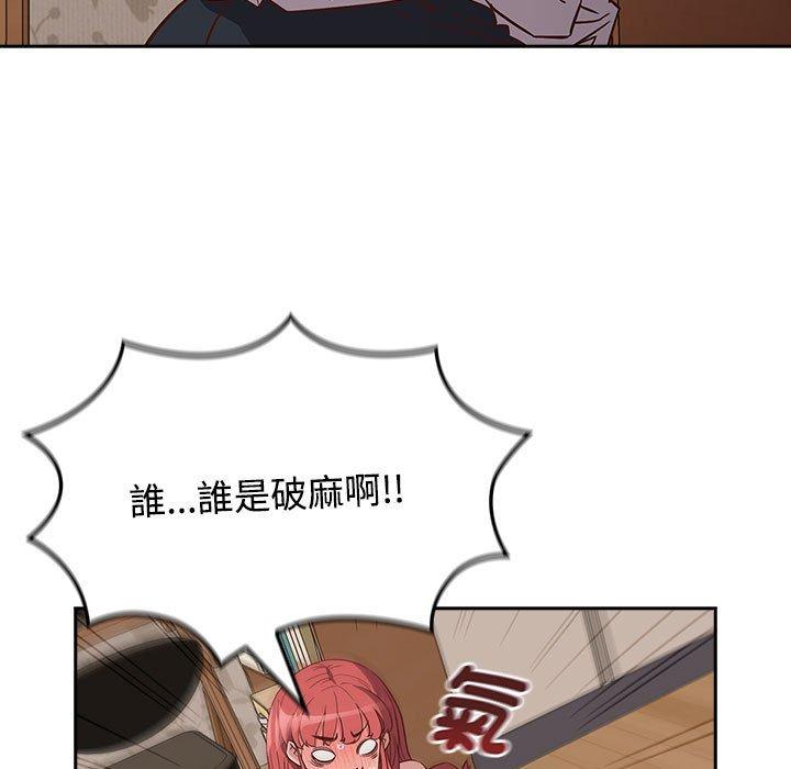 第3话-四人同居太拥挤/受害者联盟-TASS（第11张）