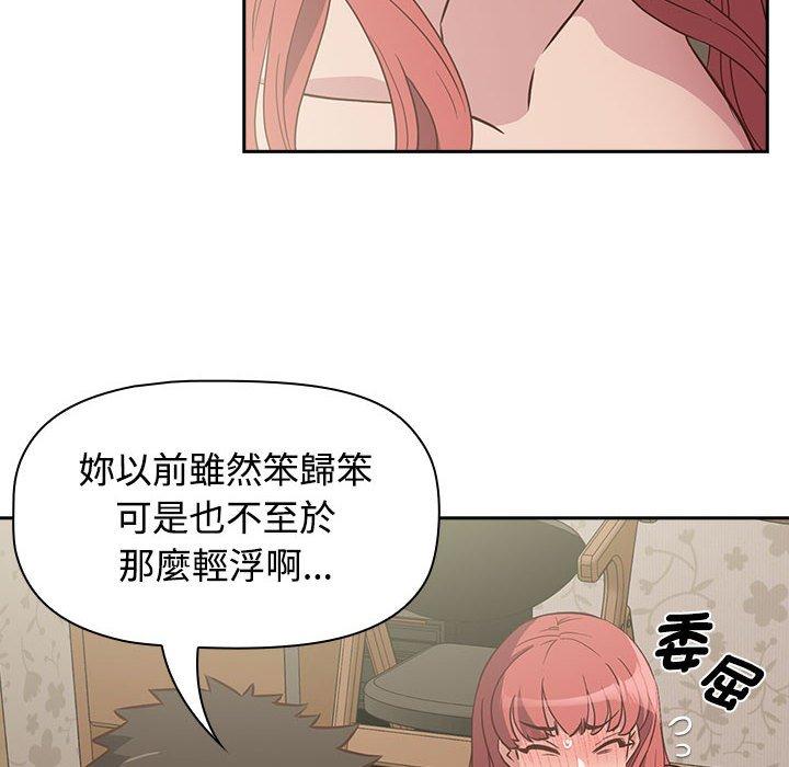 第3话-四人同居太拥挤/受害者联盟-TASS（第14张）