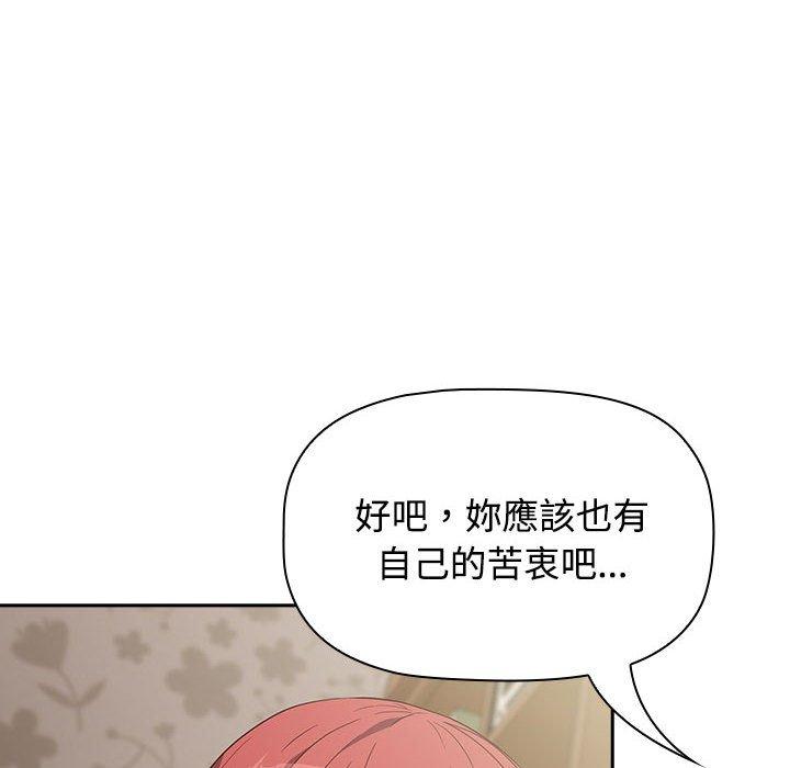 第3话-四人同居太拥挤/受害者联盟-TASS（第16张）