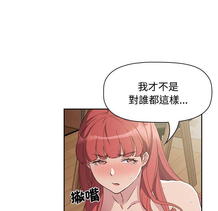 第3话-四人同居太拥挤/受害者联盟-TASS（第22张）
