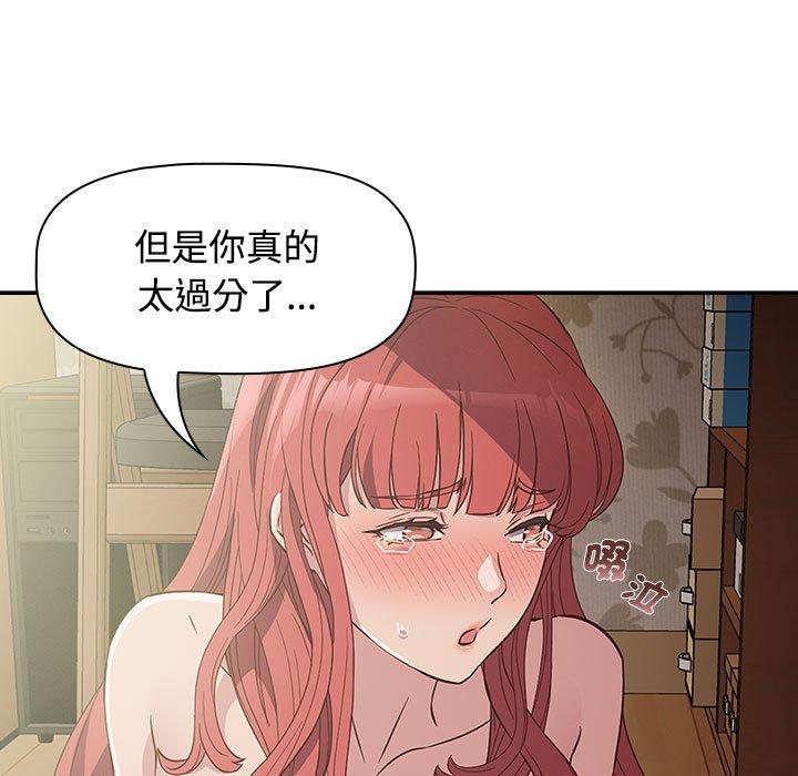 第3话-四人同居太拥挤/受害者联盟-TASS（第25张）