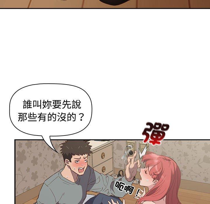 第3话-四人同居太拥挤/受害者联盟-TASS（第27张）