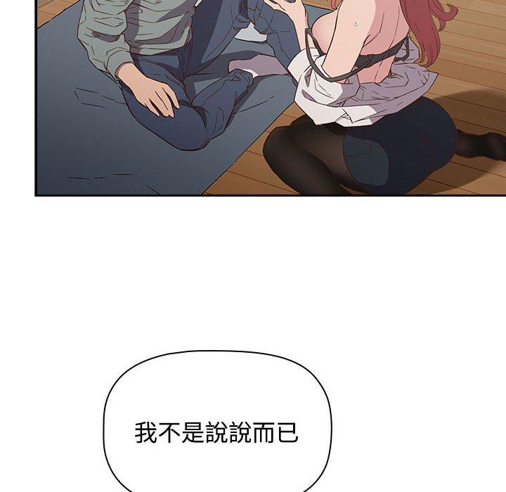第3话-四人同居太拥挤/受害者联盟-TASS（第28张）