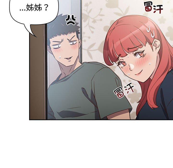 第4话-四人同居太拥挤/受害者联盟-TASS（第13张）