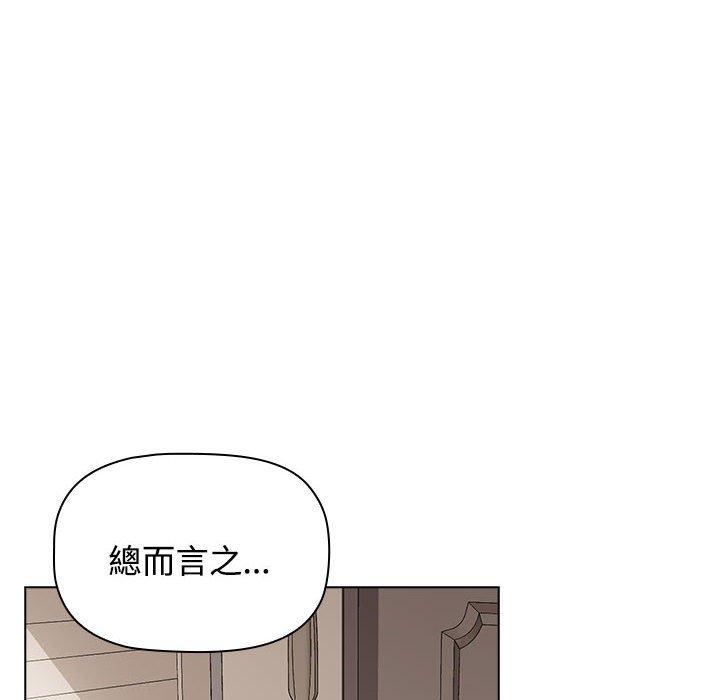 第4话-四人同居太拥挤/受害者联盟-TASS（第16张）