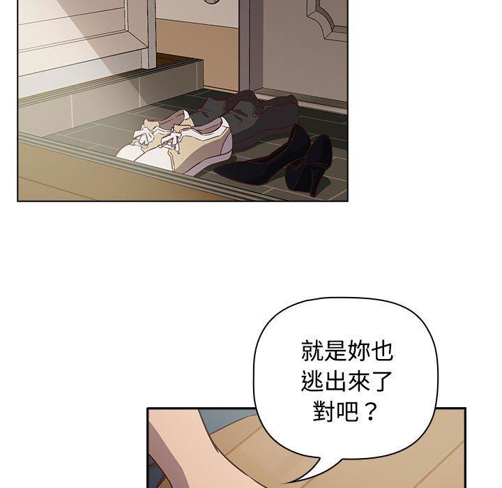 第4话-四人同居太拥挤/受害者联盟-TASS（第17张）