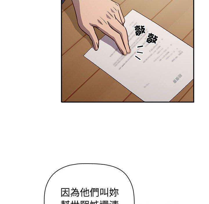 第4话-四人同居太拥挤/受害者联盟-TASS（第18张）