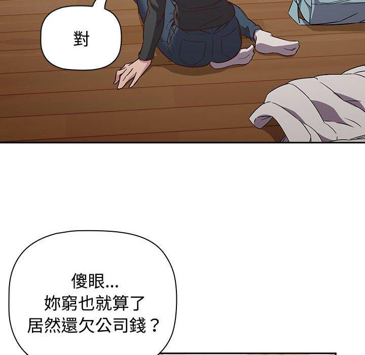 第4话-四人同居太拥挤/受害者联盟-TASS（第20张）