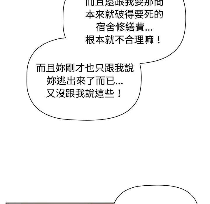 第4话-四人同居太拥挤/受害者联盟-TASS（第24张）