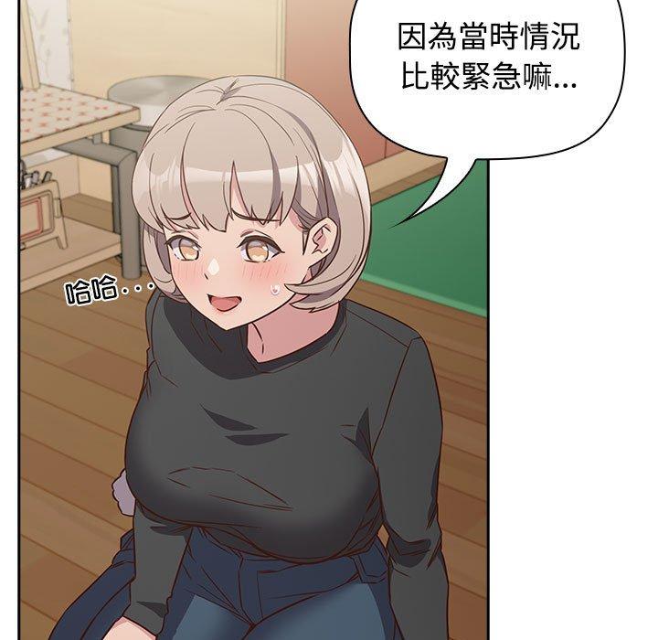 第4话-四人同居太拥挤/受害者联盟-TASS（第25张）