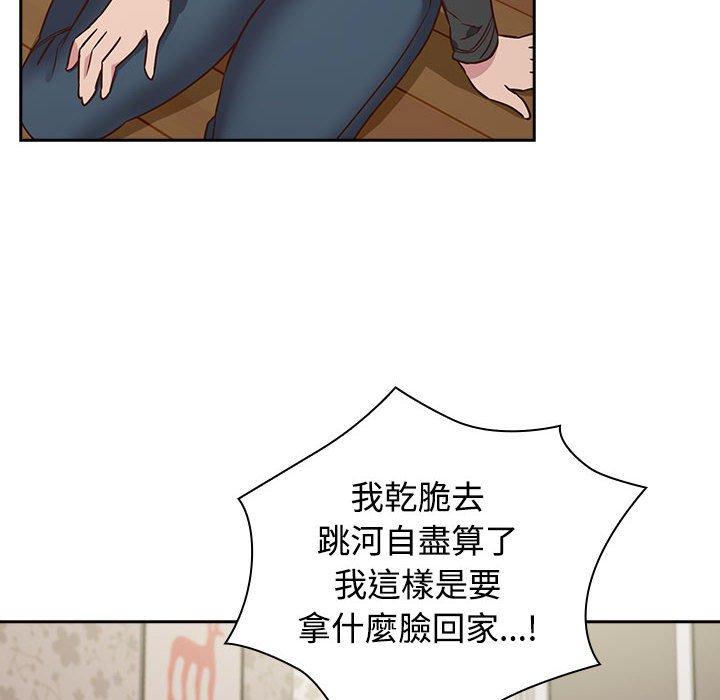 第4话-四人同居太拥挤/受害者联盟-TASS（第26张）