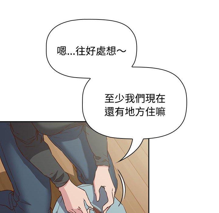 第4话-四人同居太拥挤/受害者联盟-TASS（第28张）