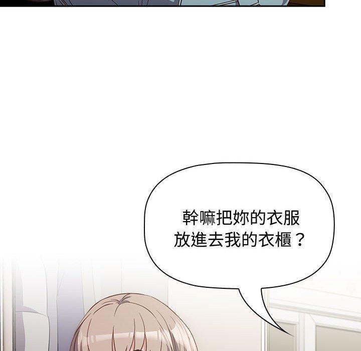 第4话-四人同居太拥挤/受害者联盟-TASS（第32张）
