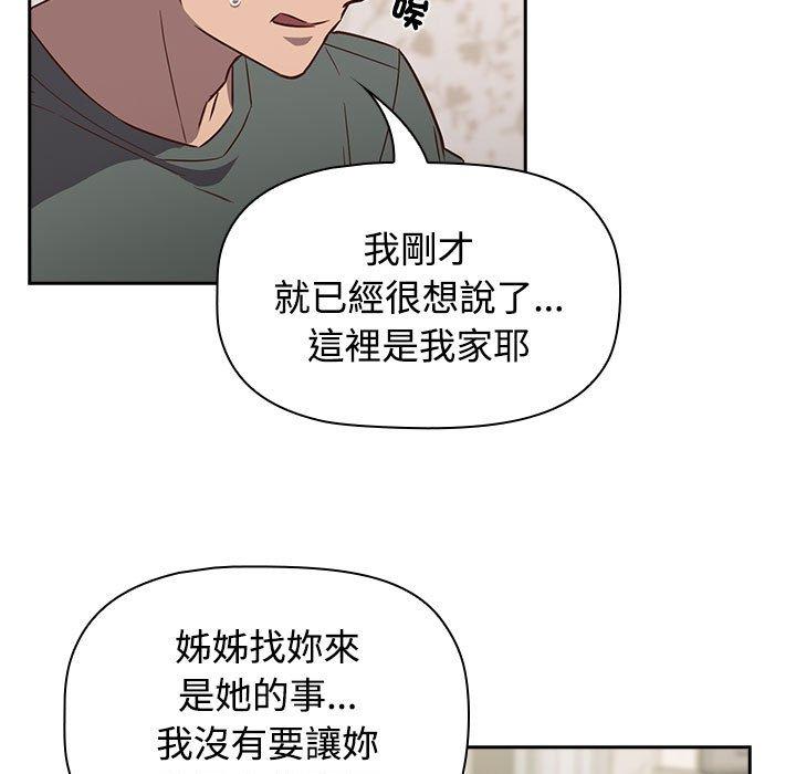 第4话-四人同居太拥挤/受害者联盟-TASS（第39张）