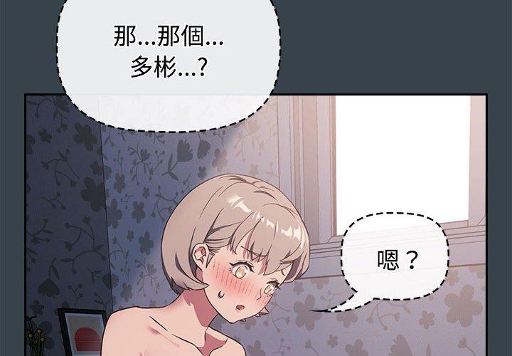 第5话-四人同居太拥挤/受害者联盟-TASS（第4张）