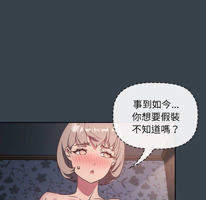 第5话-四人同居太拥挤/受害者联盟-TASS（第6张）