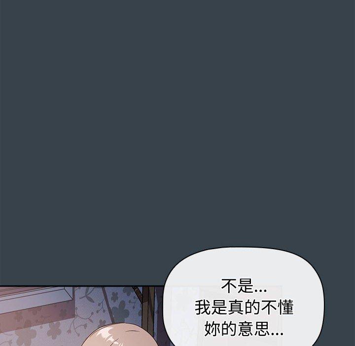 第5话-四人同居太拥挤/受害者联盟-TASS（第12张）