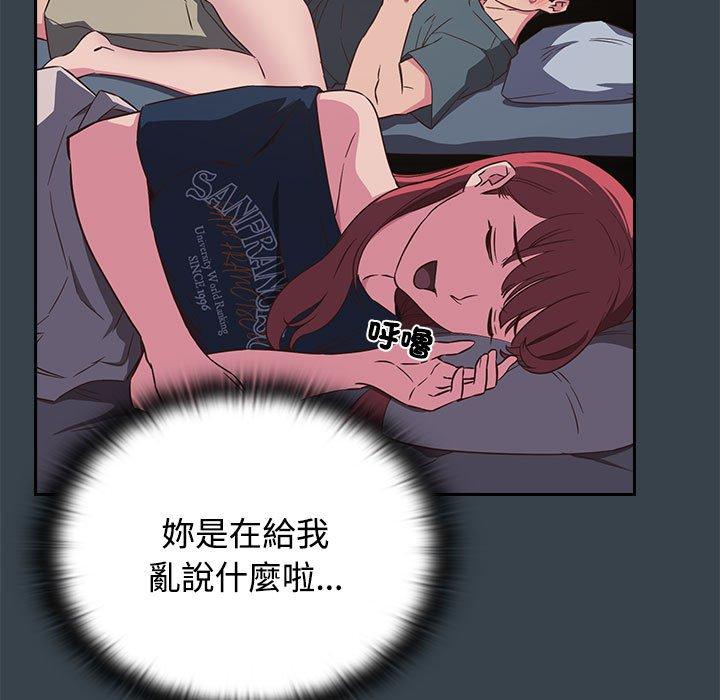 第5话-四人同居太拥挤/受害者联盟-TASS（第17张）