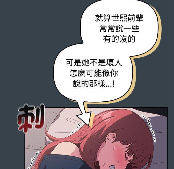 第5话-四人同居太拥挤/受害者联盟-TASS（第24张）