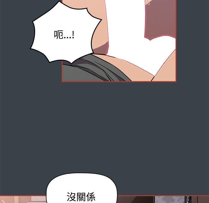 第6话-四人同居太拥挤/受害者联盟-TASS（第9张）