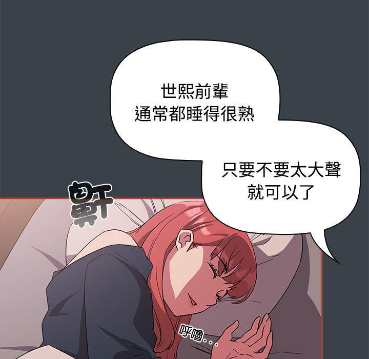 第6话-四人同居太拥挤/受害者联盟-TASS（第11张）