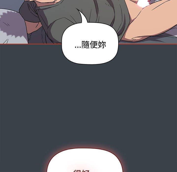 第6话-四人同居太拥挤/受害者联盟-TASS（第17张）