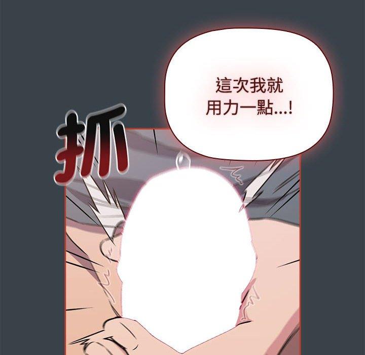 第6话-四人同居太拥挤/受害者联盟-TASS（第20张）