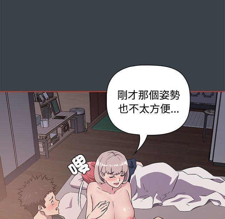第6话-四人同居太拥挤/受害者联盟-TASS（第29张）