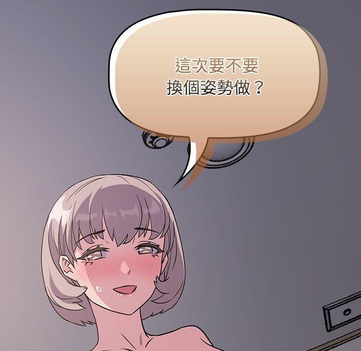 第6话-四人同居太拥挤/受害者联盟-TASS（第33张）