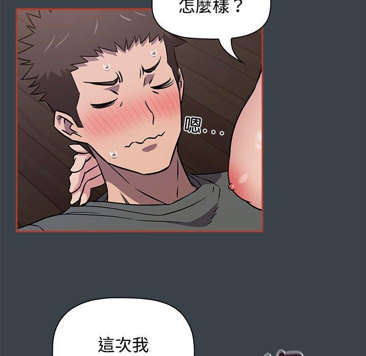 第6话-四人同居太拥挤/受害者联盟-TASS（第38张）